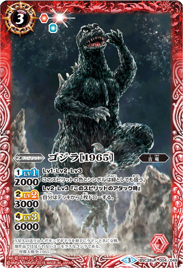 ゴジラHISTORY OF THE BATTLE ジグソーパズル ゴジラHISTORY OF THE BATTLE ジグソーパズル Godzilla/Toho