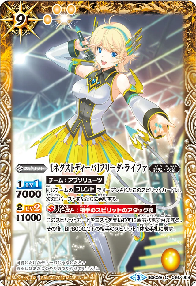 DIVINE　CROSS 大会上位プロモ セイクリッドブレイド ゼーナ DIVINE CROSS 大会上位プロモ セイクリッドブレイド ゼーナ