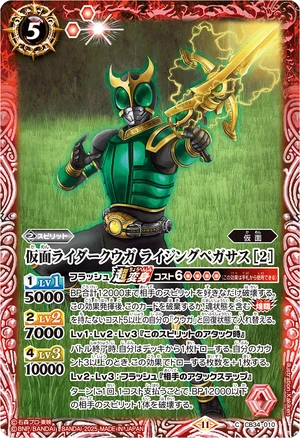 Kamen Rider Kuuga Rising Pegasus ［2］ | Battle Spirits Wiki | Fandom