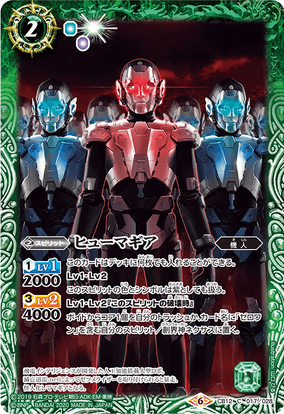Humagear | Battle Spirits Wiki | Fandom Humagear | Battle Spirits Wiki | Fandom