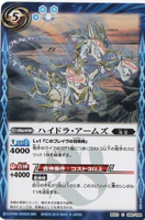 Hydra-Arms (245 KB) Hydra-Arms