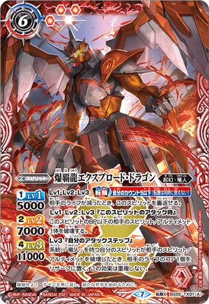 The ExplosiveSupremeDragon Explode-Dragon | Battle Spirits Wiki