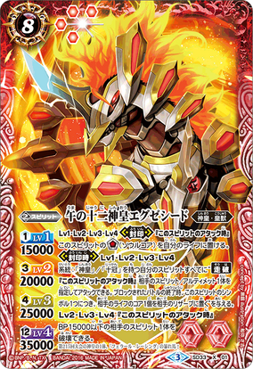 The HorseTwelveGodKing Execeed | Battle Spirits Wiki | Fandom