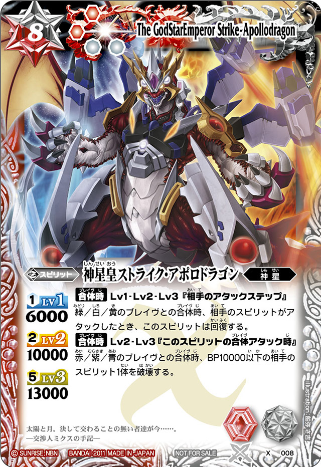 The GodStarEmperor Strike-Apollodragon | Battle Spirits Wiki