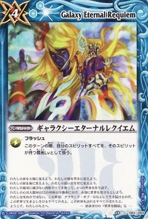 Galaxy Eternal Requiem | Battle Spirits Wiki | Fandom