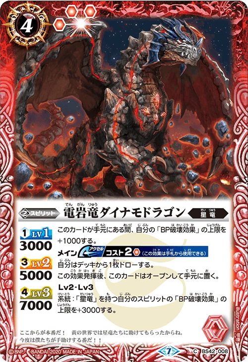 The ElectricBoulderDragon Dynamo Dragon | Battle Spirits Wiki | Fandom