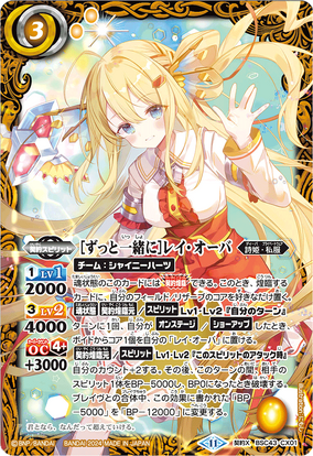 2024/11)(SECRET)［10thディーバ］レイ・オーバ【XX-SEC】{BSC43