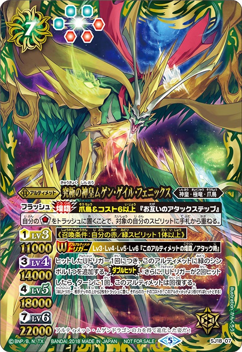 The UltimateGodKing Mugen-Gale-Phoenix | Battle Spirits Wiki