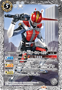 Kamen Rider Den-O Sword Form［2］ | Battle Spirits Wiki | Fandom