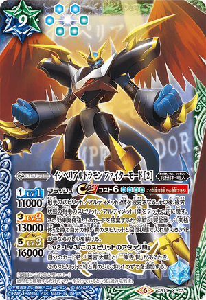 Imperialdramon Fighter Mode［2］ | Battle Spirits Wiki | Fandom