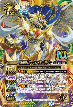 【希少】風神の盾　DRAGON IV 神器 ドラゴンクエスト　メダル コスモス 希少】風神の盾 DRAGON IV 神器 ドラゴンクエスト メダル コスモス