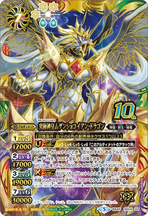 The UltimateGodKing Mugenchocoian-Dragon | Battle Spirits