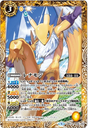 RENAMON デジモンカード BATTLE SPIRIT Renamon | Battle Spirits Wiki | Fandom
