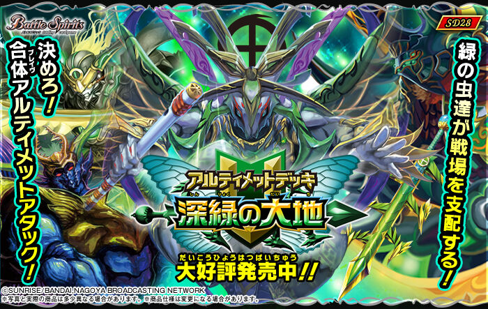 武装アルティメット　デッキ 最新デッキ開発 - デッキ特集｜Battle Spirits バトルスピリッツ