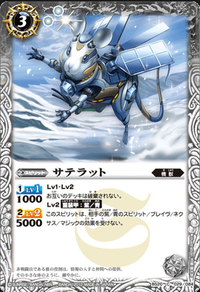 スーパーセール タイムセール 時間 Saterat | Battle Spirits Wiki | Fandom その他