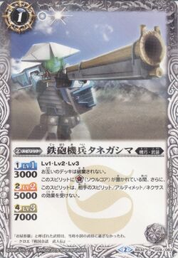 The GunSoldier Tanegashima | Battle Spirits Wiki | Fandom