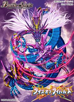 The DemonicDragonSageOgre Tatsu-Oboro | Battle Spirits Wiki