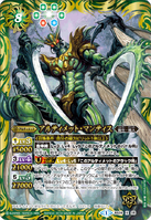 BS29-X05 Ultimate-Mantis