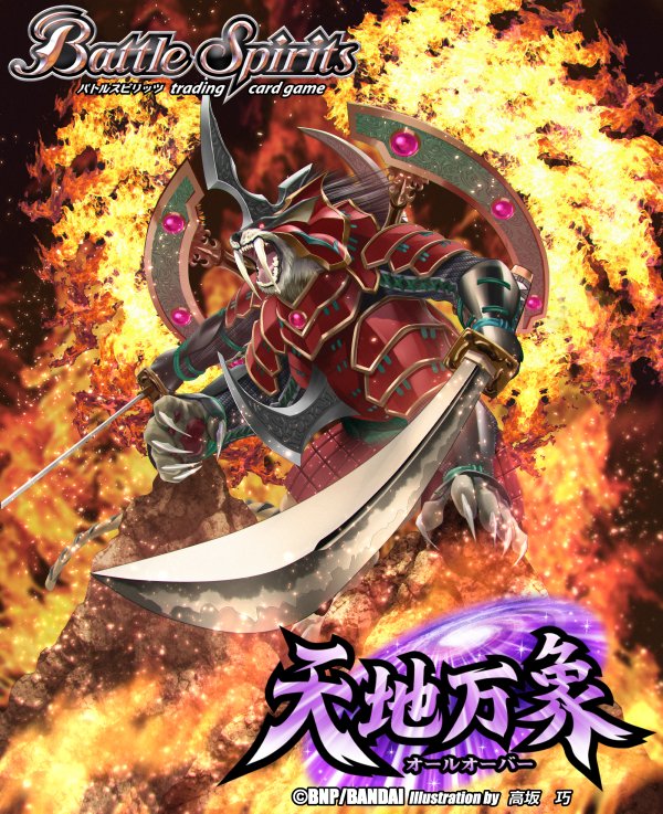 Musashied-Ashliger-Origin | Battle Spirits Wiki | Fandom Musashied-Ashliger-Origin | Battle Spirits Wiki | Fandom