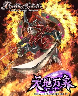 Musashied-Ashliger-Origin | Battle Spirits Wiki | Fandom