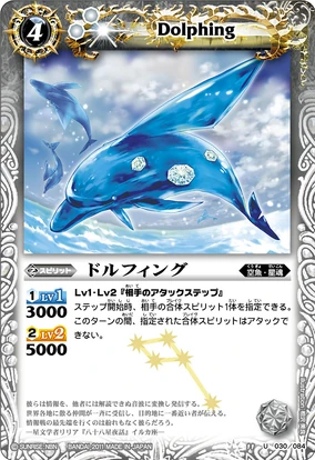 Dolphing | Battle Spirits Wiki | Fandom
