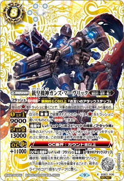 The GunEmperorMachineDeity Guns-Mavrick | Battle Spirits Wiki | Fandom