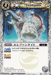 Elephantite | Battle Spirits Wiki | Fandom