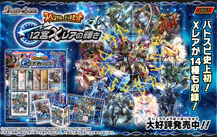 バトルスピリッツ ヘラデッキ 全文無料】契約神ヘラ呪鬼デッキ！ この人形達強い！｜イオタι
