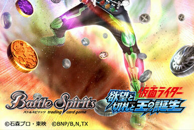 Kamen Rider Ghost Tenka Touitsu Damashii | Battle Spirits Kamen Rider Ghost Tenka Touitsu Damashii | Battle Spirits