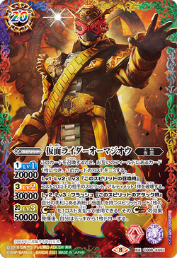 額装詩「醒」 Henshin!! Kamen Rider Zi-O | Battle Spirits Wiki | Fandom