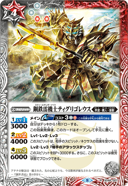 バトルスピリッツ 機人デッキ 新弾機人結構やれそうだったのでメモ｜メイファ