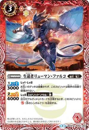 The Survivor Ryuuman Falco Battle Spirits Wiki Fandom The Survivor Ryuuman Falco Battle Spirits Wiki Fandom