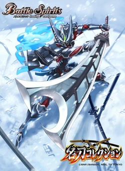 The CleverMachineSwordMaster Ryoudan'ou | Battle Spirits