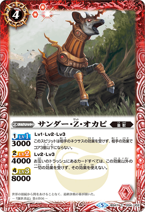 ロビン・フッド ヒーローカード 190/204 Thunder-Z-Okapi | Battle Spirits Wiki | Fandom