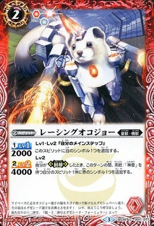 Racing Ermine Battle Spirits Wiki Fandom