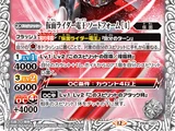 Kamen Rider Den-O Sword Form ［4］