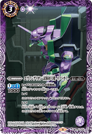 Evangelion Finally ブルー・レインボー・スプラッター仕様 Evangelion Finally ブルー・レインボー・スプラッター仕様