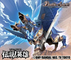 The AzureWingsDog Twinhead Shepherd | Battle Spirits Wiki | Fandom