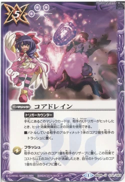 BATTLE COUNTER70 バトルカウンター Core Drain | Battle Spirits Wiki | Fandom