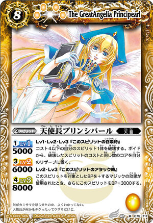 The GreatAngelia Principearl | Battle Spirits Wiki | Fandom