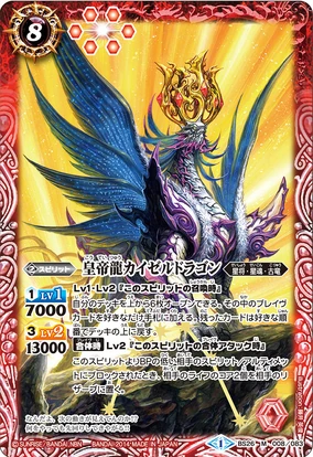 The EmperorDragon Kaiserdragon | Battle Spirits Wiki | Fandom