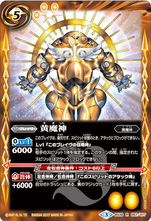 Yellow Demon-God | Battle Spirits Wiki | Fandom Yellow Demon-God | Battle Spirits Wiki | Fandom