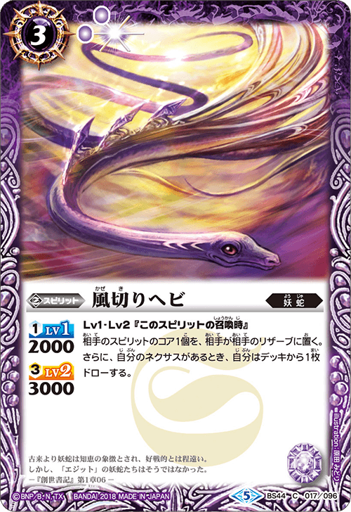 JP】《Rainbow Foil》[竜系] 竜鱗の飛行進路/Dragonscaler