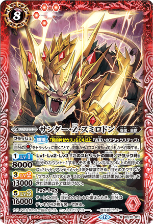 zoikino! - 改造ゾイド： プロイツェンの雷神 「サンダーホーンPK」
