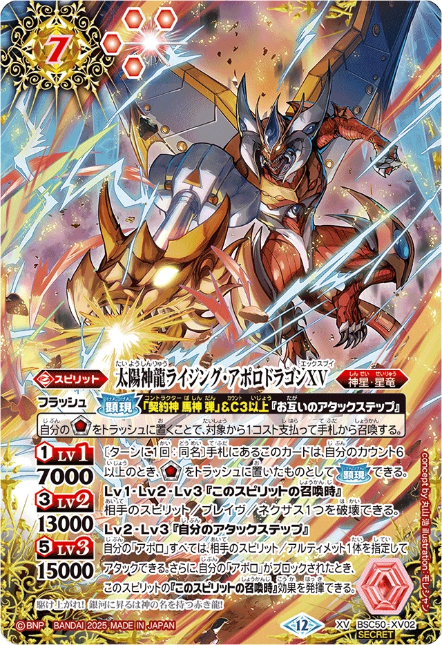 バトスピ　りょう 50th 仮面ライダーZX - バトルスピリッツ wiki