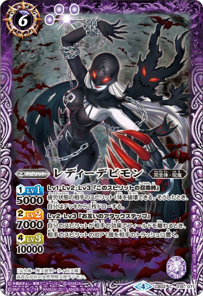 Ladydevimon Battle Spirits Wiki Fandom