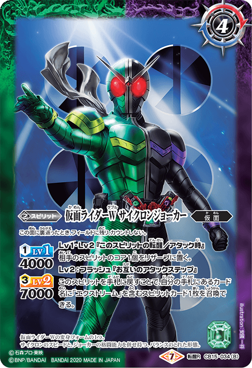 Kamen Rider W Cyclonejoker Reborn Battle Spirits Wiki Fandom
