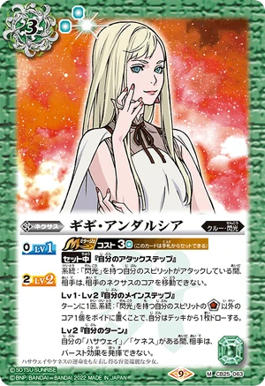 Gigi Andalucia | Battle Spirits Wiki | Fandom