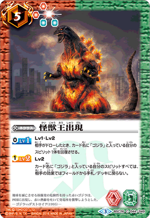 赤目天使 kaijuBlue shinD 特撮