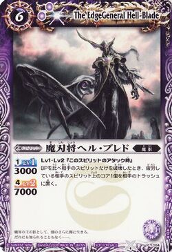 The EdgeGeneral Hell-Blade | Battle Spirits Wiki | Fandom